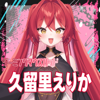 VTUBERゲーミングマウスパッド 久留里えりか