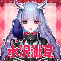 VTUBER COLLABO CHOCOLATE 水沢　泚夏