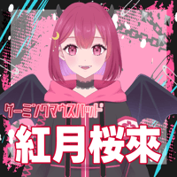 VTUBERゲーミングマウスパッド 紅月桜來