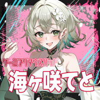 VTUBERゲーミングマウスパッド 海ヶ咲てと