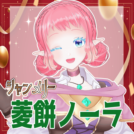 CATEGORY シャンメリー | COULEUR ＊クルール＊