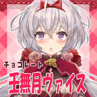 VTUBER COLLABO CHOCOLATE 壬無月ヴァイス