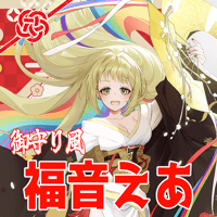 VTUBER 御守り風グッズ 【福音えあ】