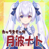 VTUBER COLLABO カップスイーツ　月波ナト/Tsukinami Nato