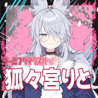 VTUBERゲーミングマウスパッド 狐々宮りと