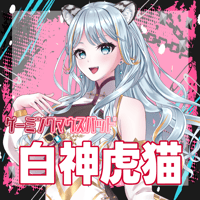 VTUBERゲーミングマウスパッド 白神虎猫