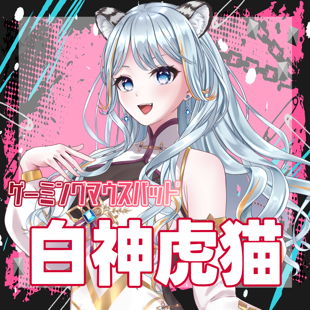 VTUBERゲーミングマウスパッド 白神虎猫 | COULEUR ＊クルール＊