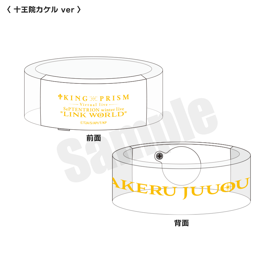 アクリルバングルLINK WORLD （全7種）