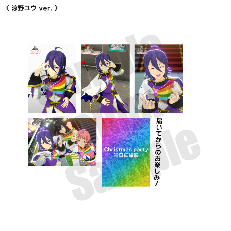 世界が輝いて見えるブロマイドセット（5枚入/全7種） | 