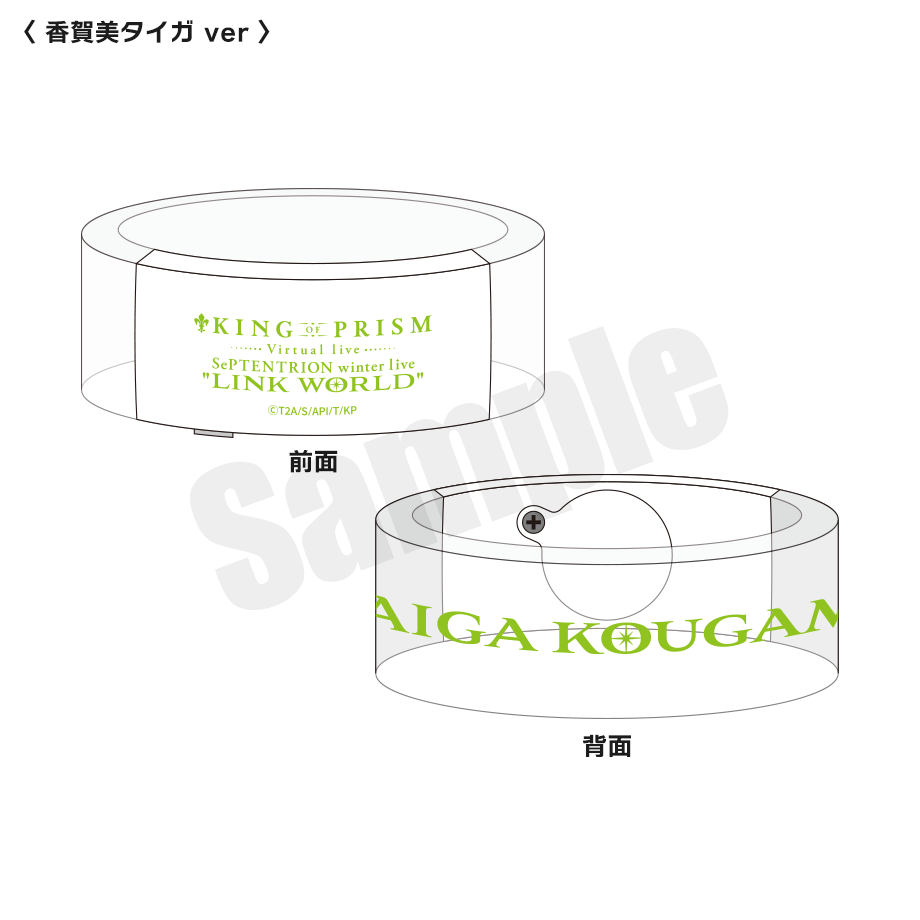 アクリルバングルLINK WORLD （全7種） | 