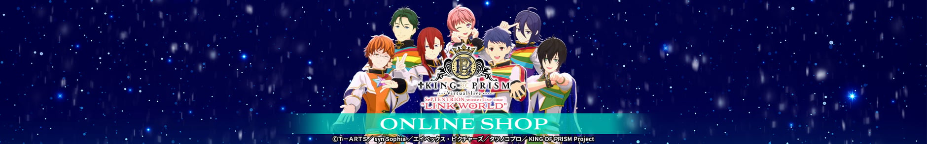 "LINK WORLD"オンラインショップ