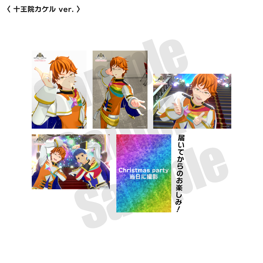 世界が輝いて見えるブロマイドセット（5枚入/全7種） | 