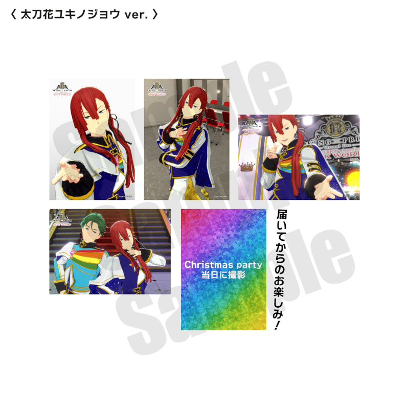 世界が輝いて見えるブロマイドセット（5枚入/全7種） | 