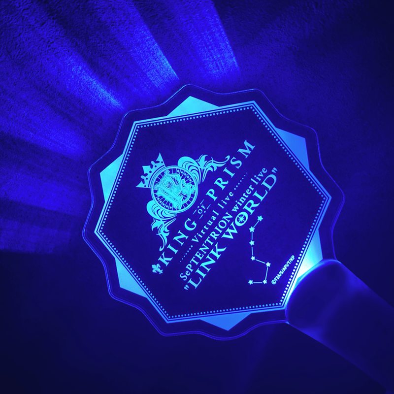 彩乃　キンプリペンライト アクリルペンライトLINK WORLD(再販) | 