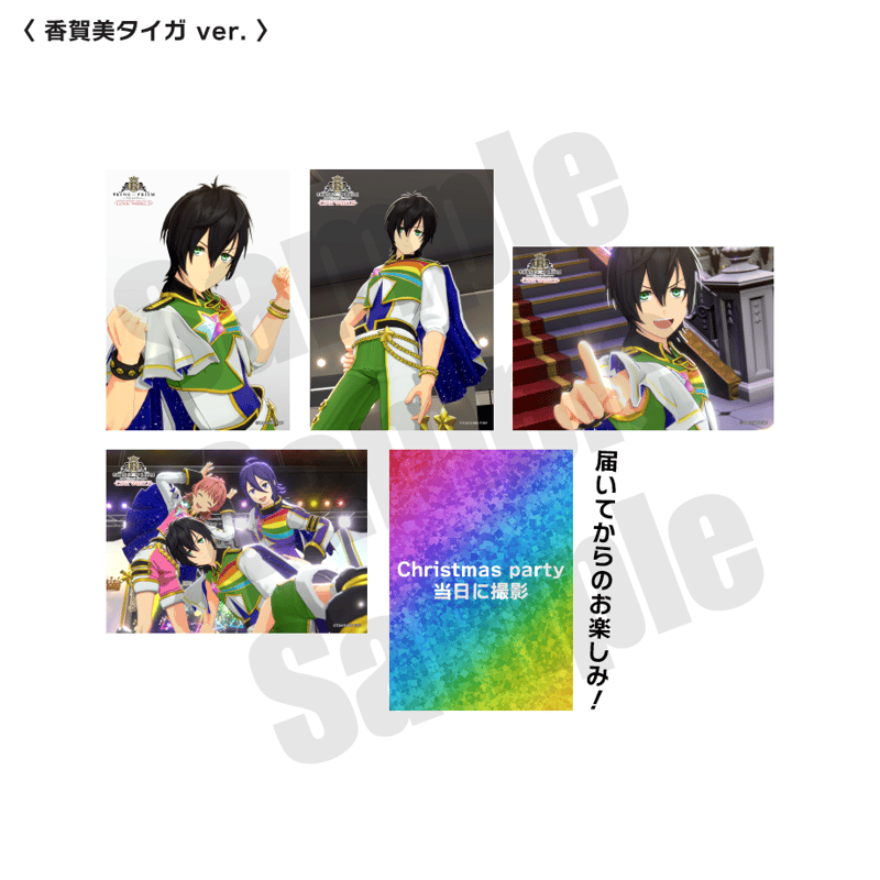 世界が輝いて見えるブロマイドセット（5枚入/全7種） | 