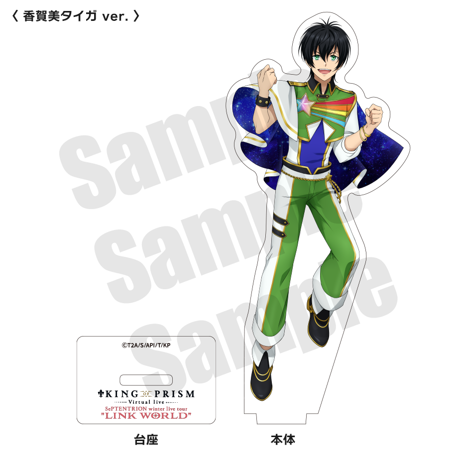 アクリルスタンドLINK WORLD（全7種） | 