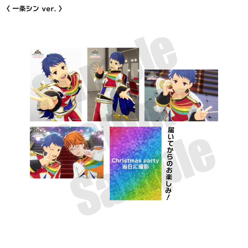 世界が輝いて見えるブロマイドセット（5枚入/全7種） | 