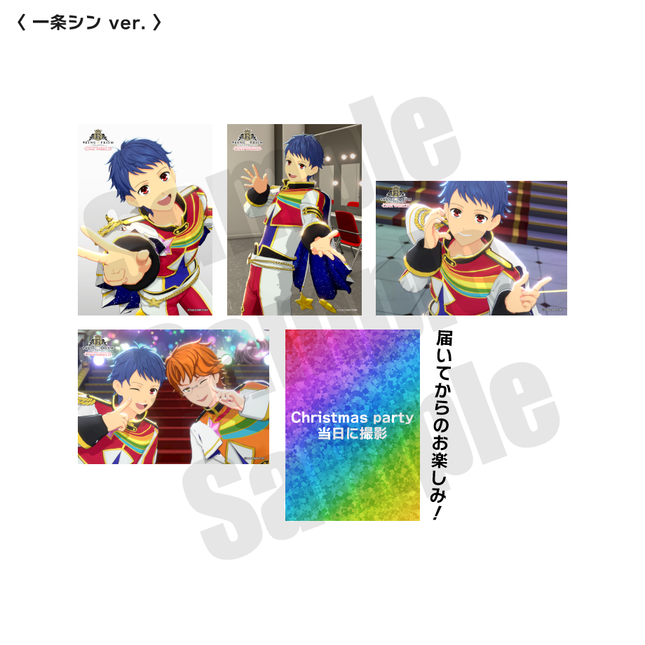 世界が輝いて見えるブロマイドセット（5枚入/全7種） | 