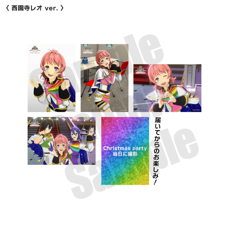 世界が輝いて見えるブロマイドセット（5枚入/全7種） | 