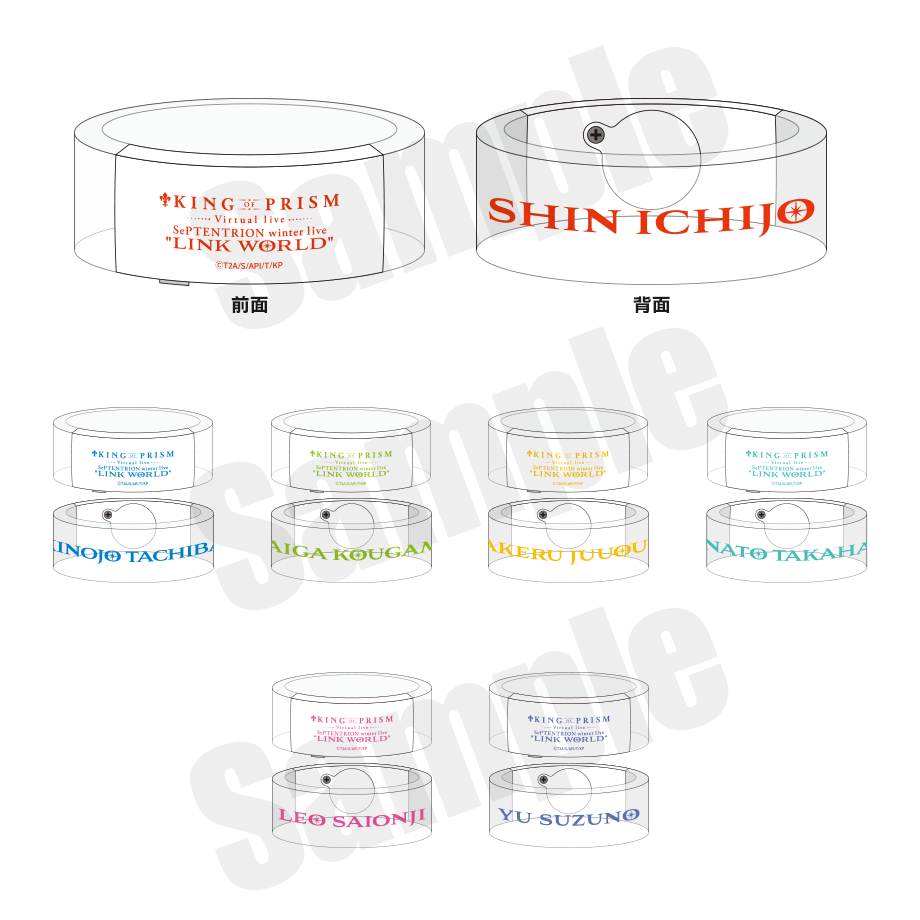 アクリルバングルLINK WORLD （全7種）