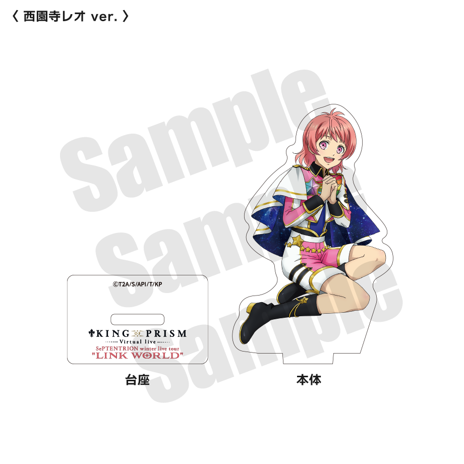アクリルスタンドLINK WORLD（全7種） | 