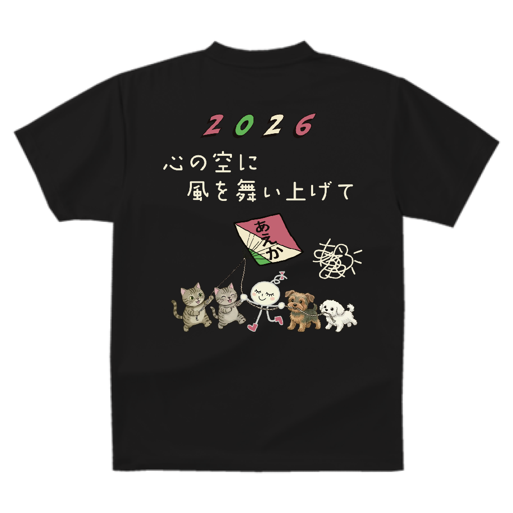 あえかTシャツ2026【ブラック】※一つもお持ちでない方限定！！ | AEKA