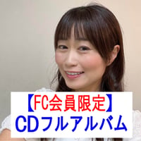 【フルアルバム】プシュケの声IV