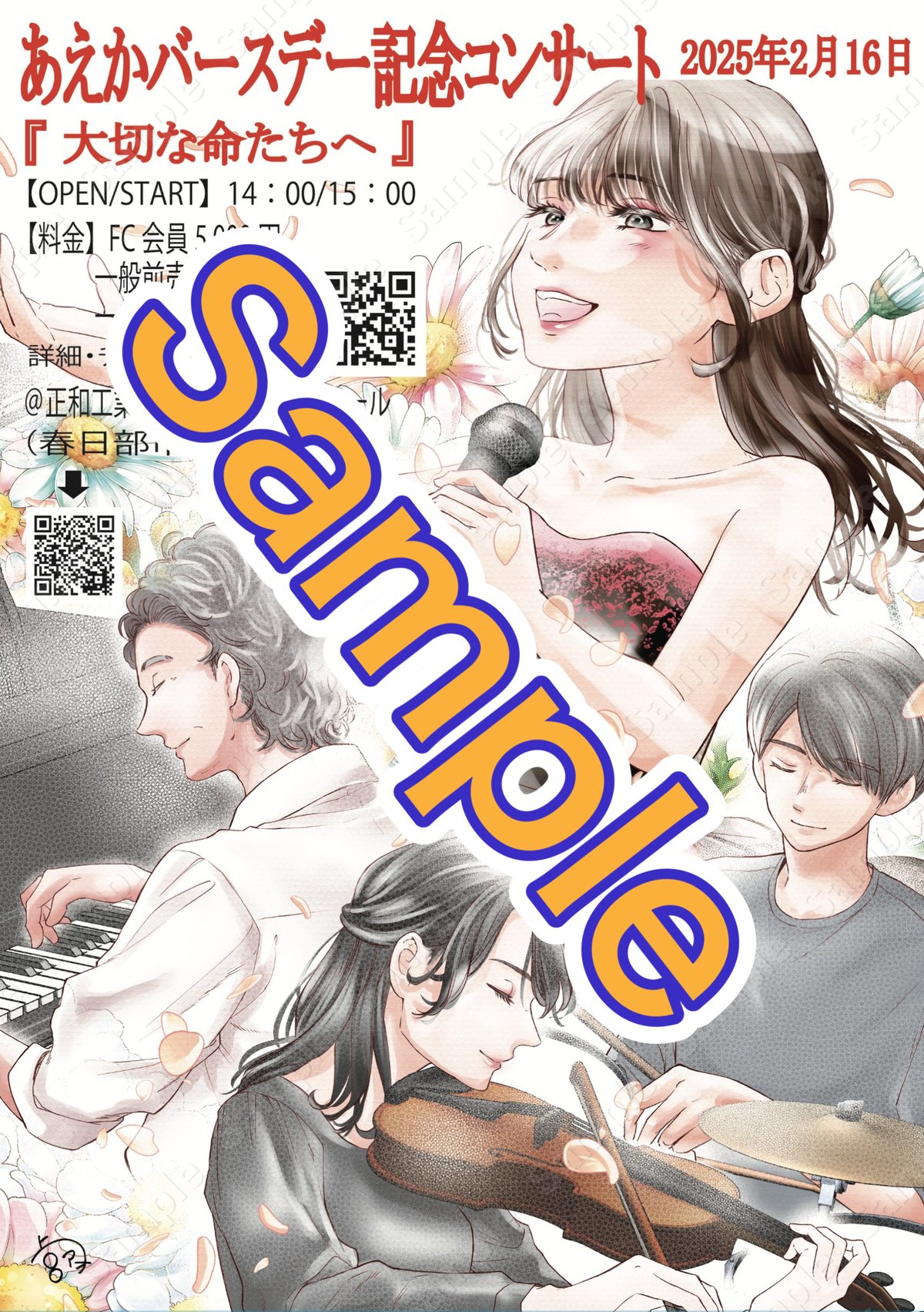 【送料無料】BiSさん掲載ページ（ポスターサイズ）#1004 グッズ】2/16BD記念ワンマンポスター【配送の場合は四つ折り】 | AEKA