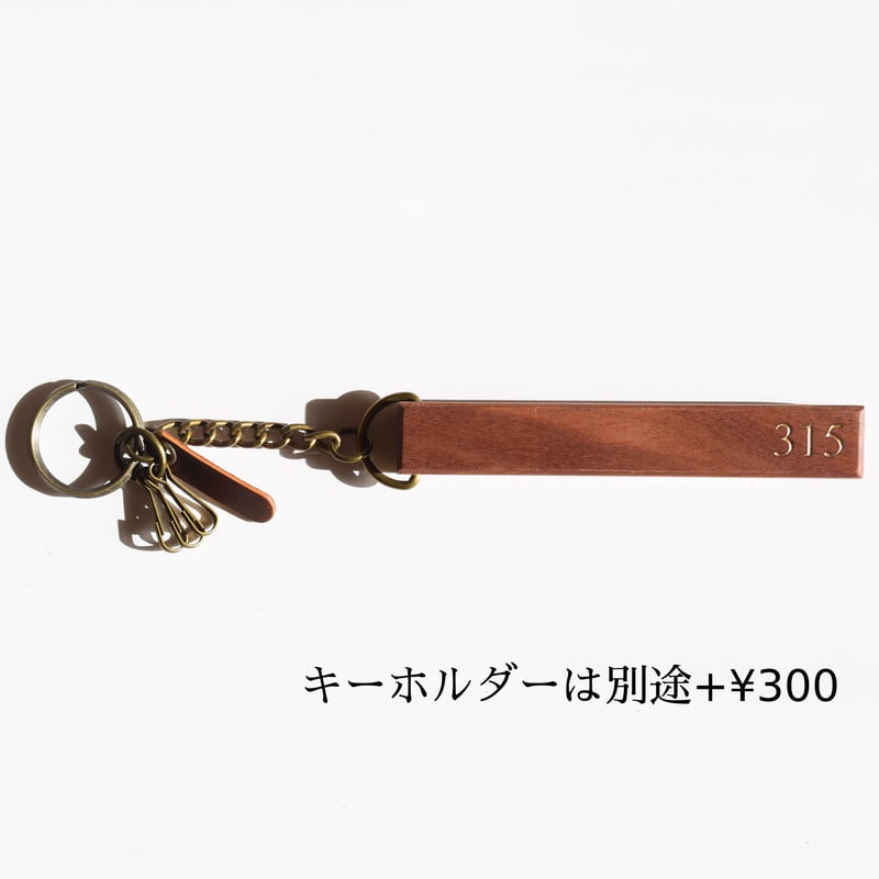 木製 ホテルルームキー | 凛頃