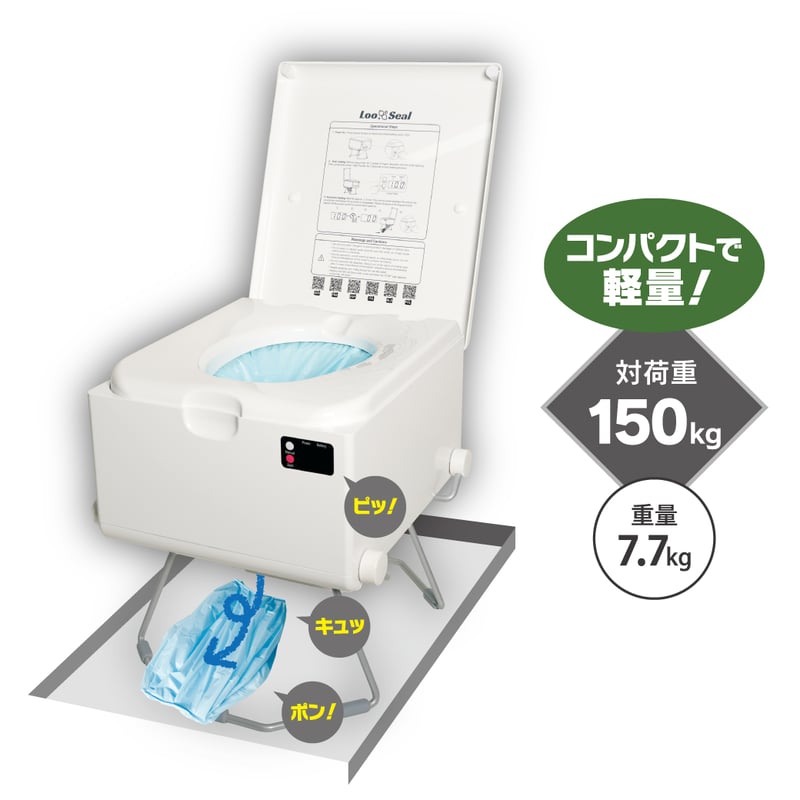ポータブルトイレ 【Loo Seal ルーシール】 | ナッツRV公式オンラインSHOP