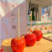 りんご飴（3個お得セット）