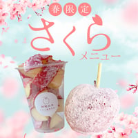 期間限定桜練乳