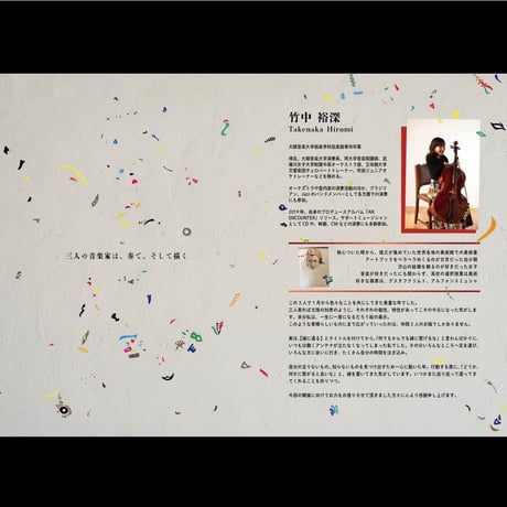 縁に還るパンフレット（32ページ）
