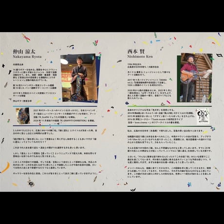 縁に還るパンフレット（32ページ）