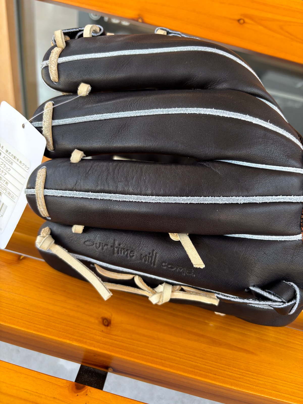 Amazing 硬式グラブ 内野手用 AG006 右投げ用 型付け・送料無料