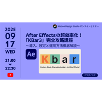 #034_After Effectsの超効率化！「KBar3」完全攻略講座〜導入、設定と運用方法徹底解説〜