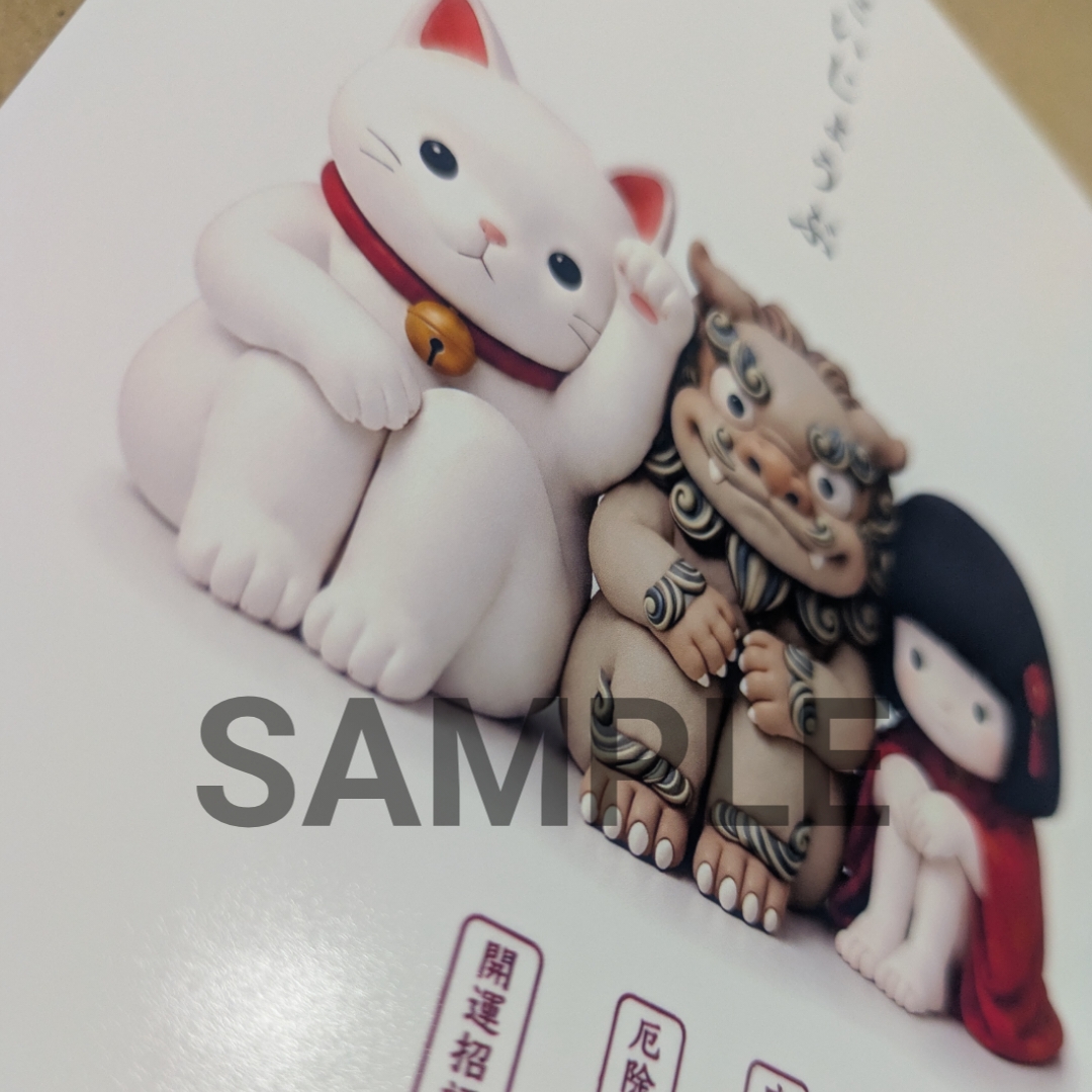 招き猫と座敷童とシーサー 開運 アート だいじょうぶ 座敷童子 開運