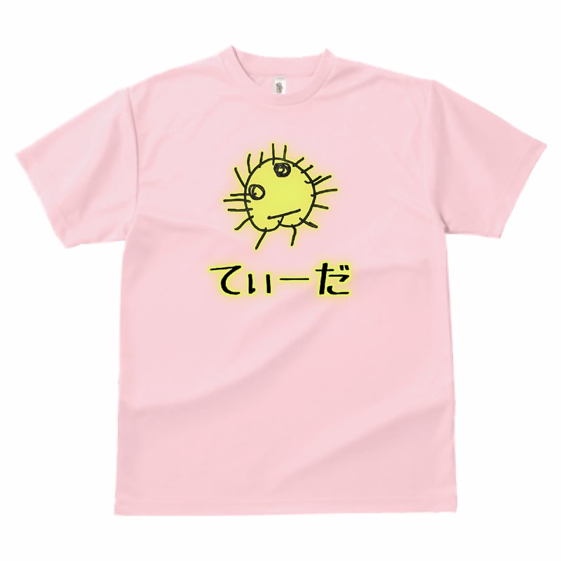 ほじくった向こう側【てぃーだ Tシャツ レディース】 太陽