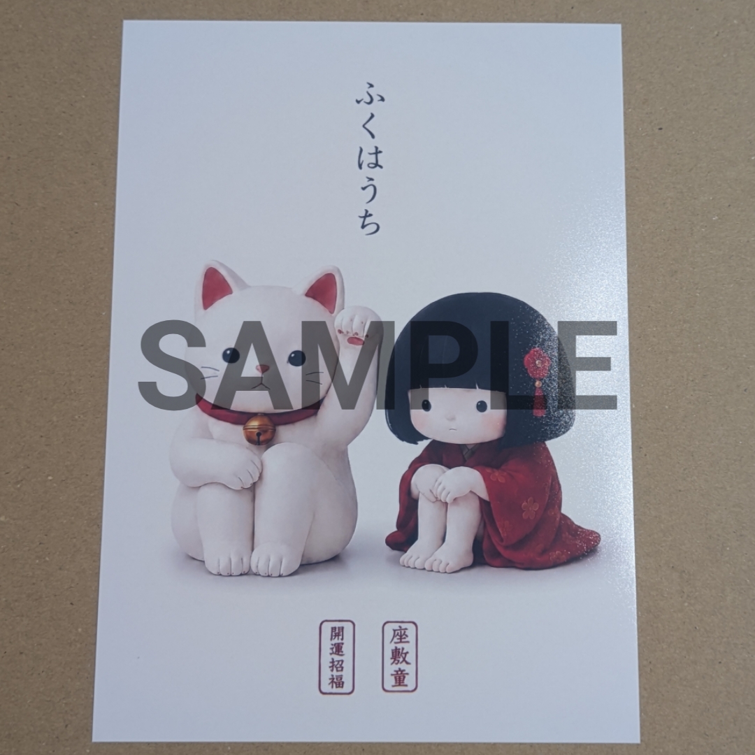 招き猫と座敷童 開運 アート ふくはうち 座敷童子 開運招福 2L判