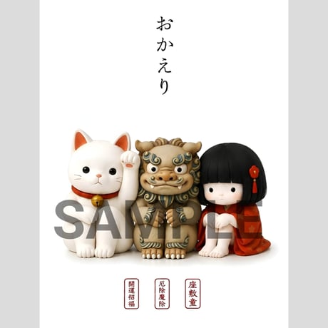 癒しの猫　座敷童子そのもの おかえり | STORES
