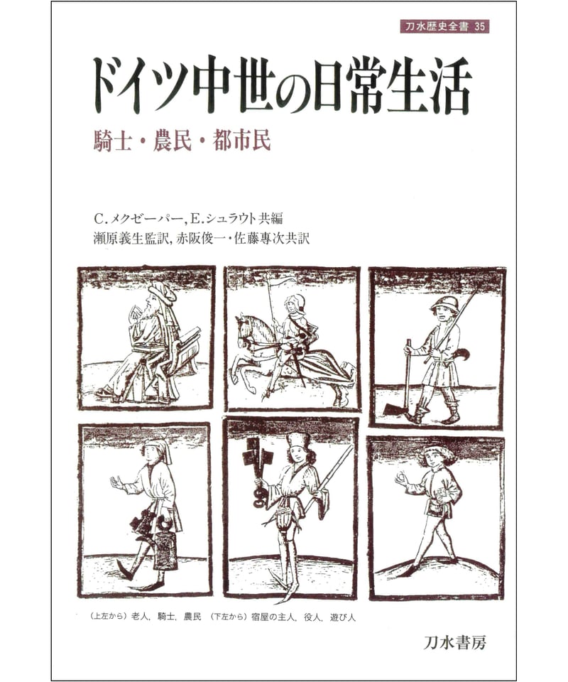 刀水書房ONLINE
