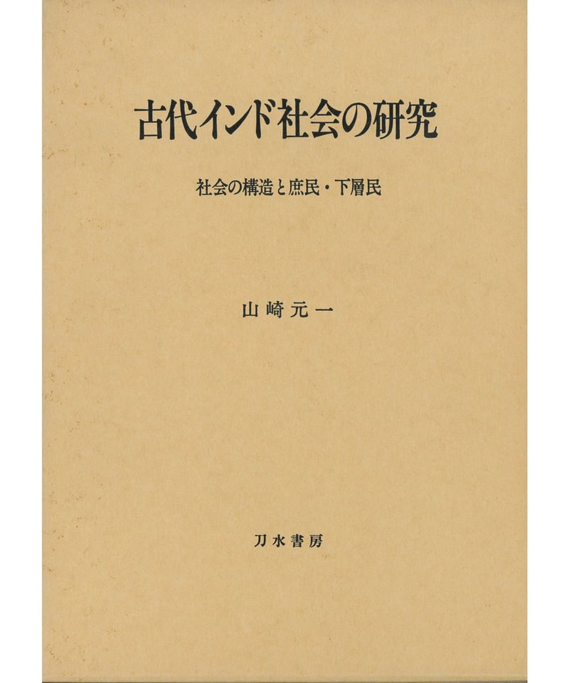 刀水書房ONLINE