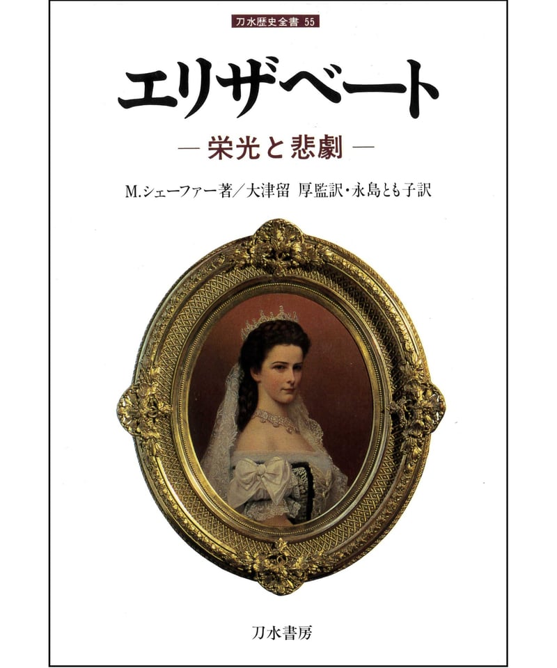 刀水書房ONLINE