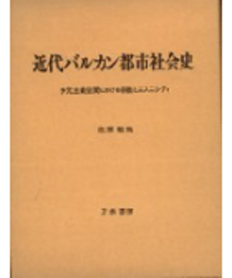 刀水書房ONLINE