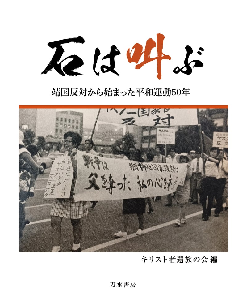 刀水書房ONLINE