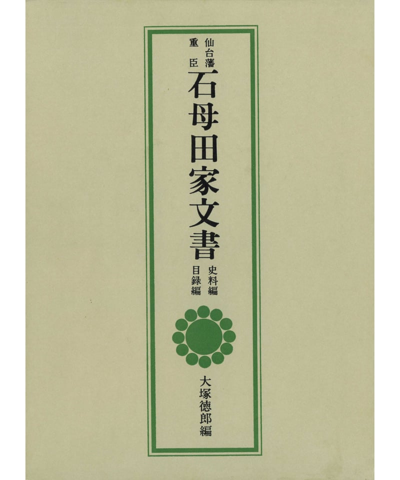 刀水書房ONLINE