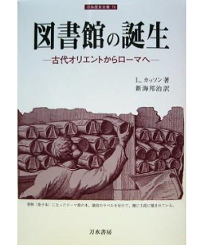 刀水書房ONLINE