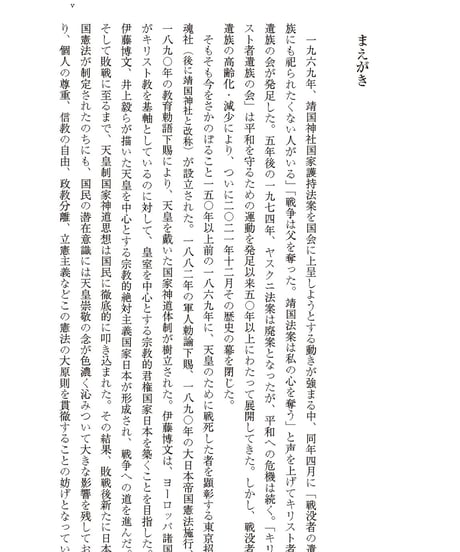 石は叫ぶ／キリスト者遺族の会編