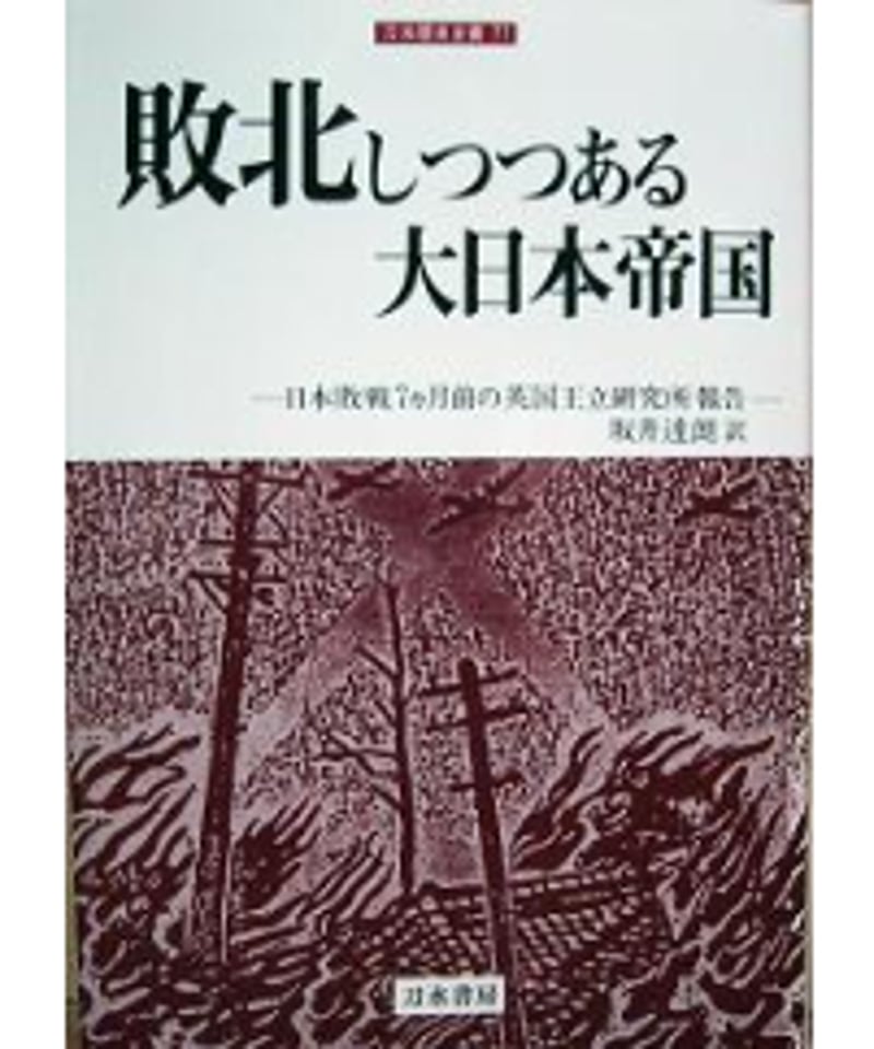 刀水書房ONLINE