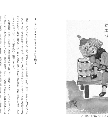 バーゼルの虹／森田弘子著